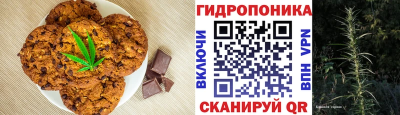 Еда ТГК конопля  Далматово 