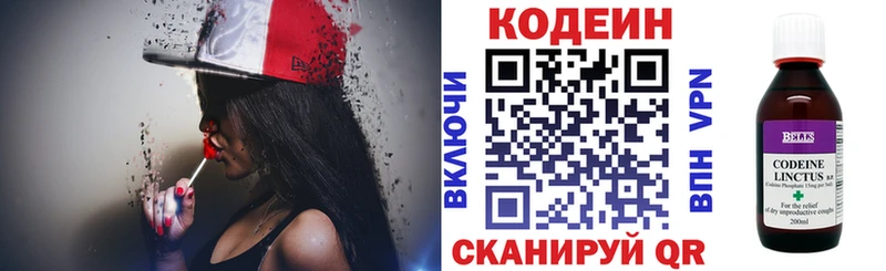 Кодеин Purple Drank  наркотики  Далматово 