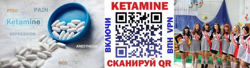 КЕТАМИН ketamine  Далматово 