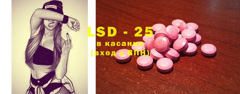 LSD-25 экстази ecstasy  цена   Далматово 