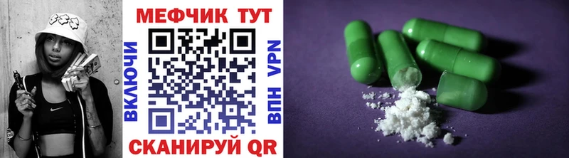 закладки  Далматово  МЯУ-МЯУ мука 