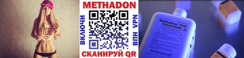 МЕГА зеркало  Далматово  МЕТАДОН мёд 