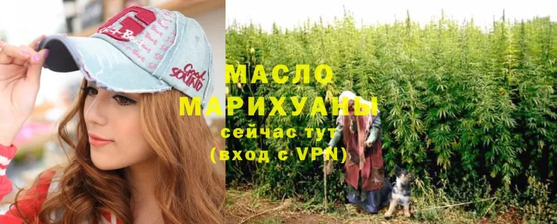 купить закладку  Далматово  Дистиллят ТГК THC oil 